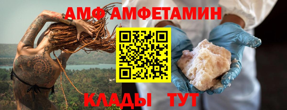 Амфетамин  АМФ Premium  Вход с VPN  Александров 