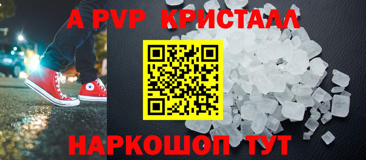 APVP мука  Alfa_PVP СК  Вход с VPN  Александров 