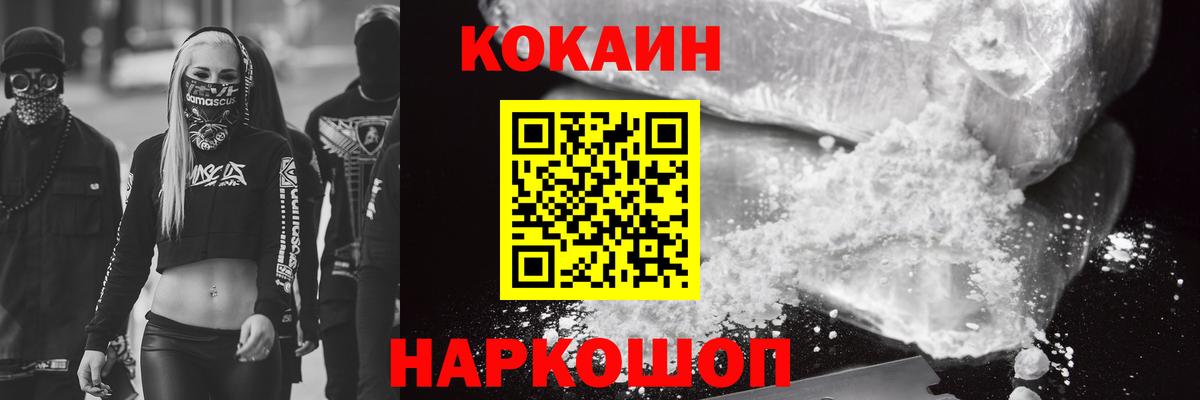 Cocaine 98%  Вход с VPN  где купить наркоту  Кокаин 99%  Александров 