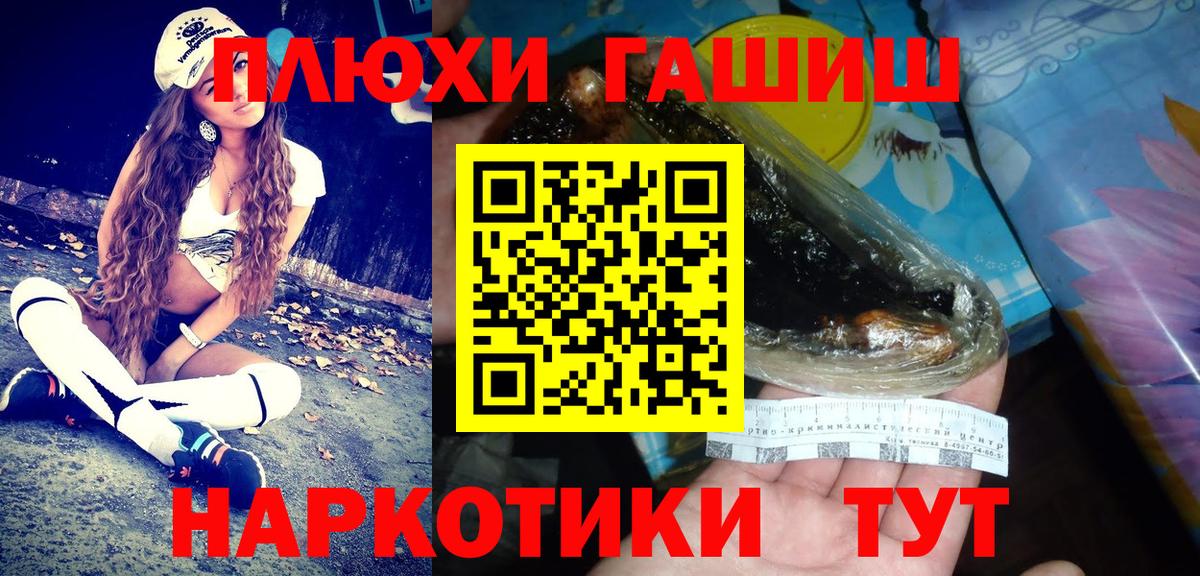 Гашиш Cannabis  ГАШ  Вход с VPN  Александров  ГАШ хэш 