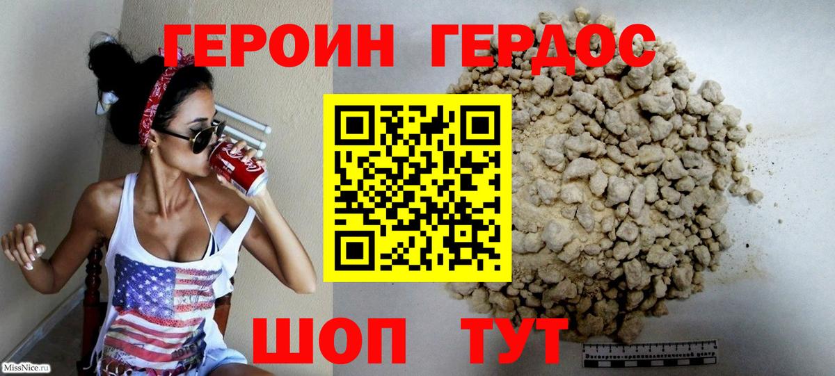 Героин афганец Александров