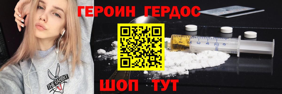 Героин  Вход с VPN  Александров  ГЕРОИН хмурый 