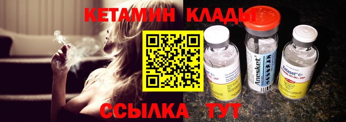 kraken ТОР  Кетамин ketamine  Кетамин VHQ  Вход с VPN  Александров 