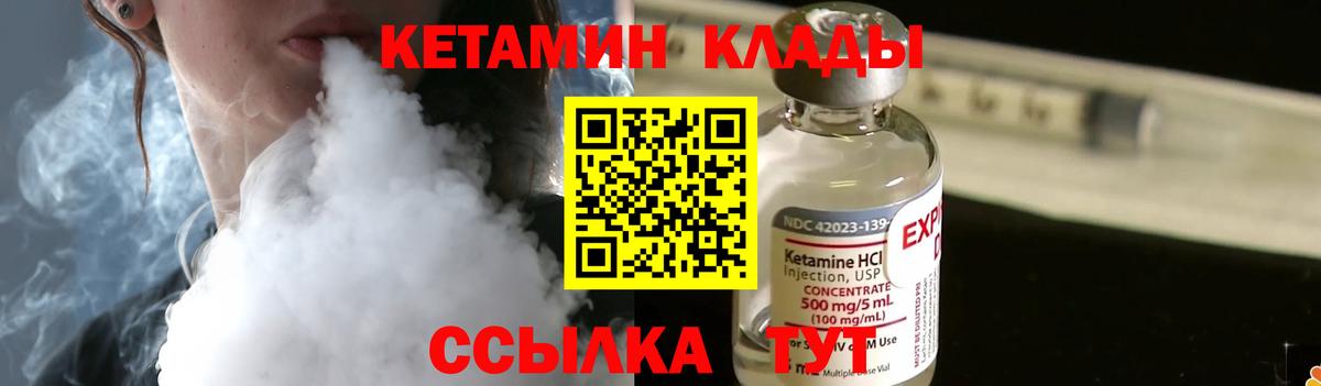 Кетамин ketamine Александров