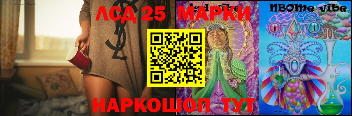 LSD-25 экстази кислота  ЛСД экстази кислота  Александров  Вход с VPN 