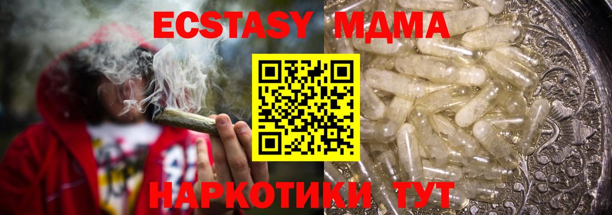 МДМА кристаллы  MDMA молли  Александров  Вход с VPN 