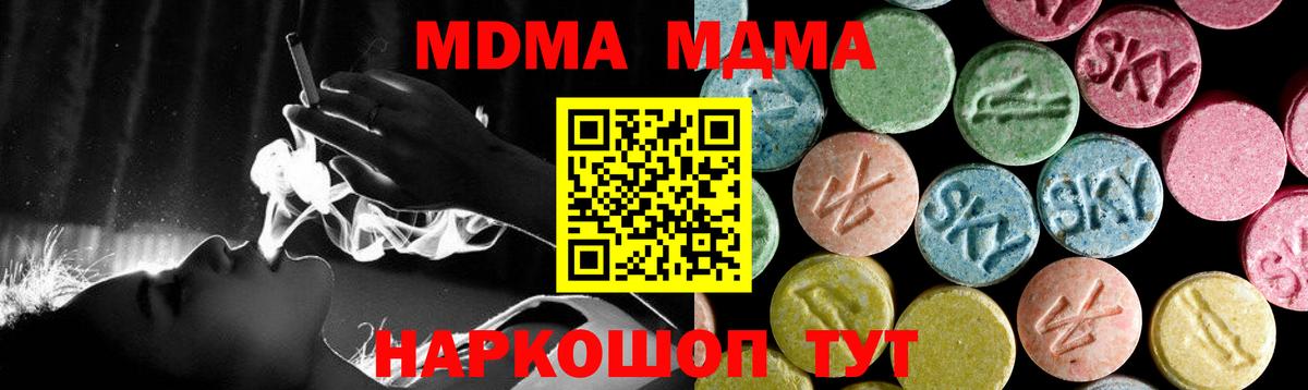 MDMA молли Александров