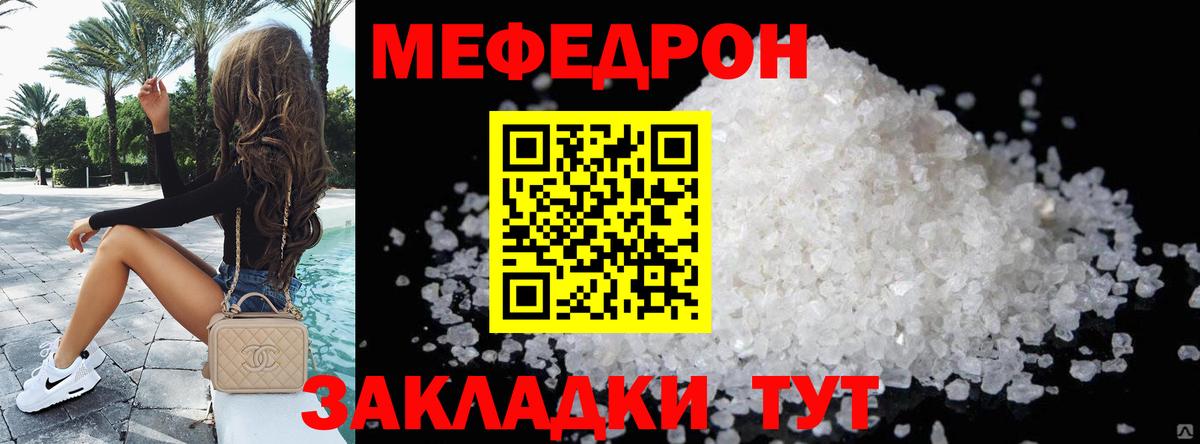МЯУ-МЯУ  Вход с VPN  МЯУ-МЯУ VHQ  Мефедрон  Александров  Меф 4 MMC 
