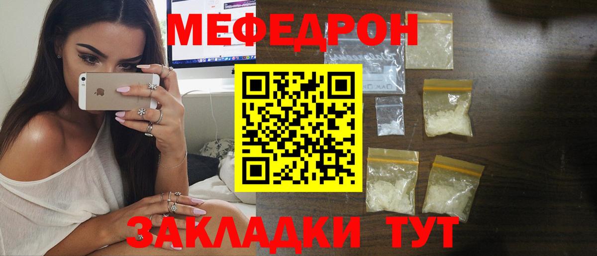 МЕФ кристаллы Александров