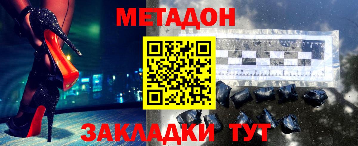 МЕТАДОН кристалл  Вход с VPN  Метадон кристалл  Александров 