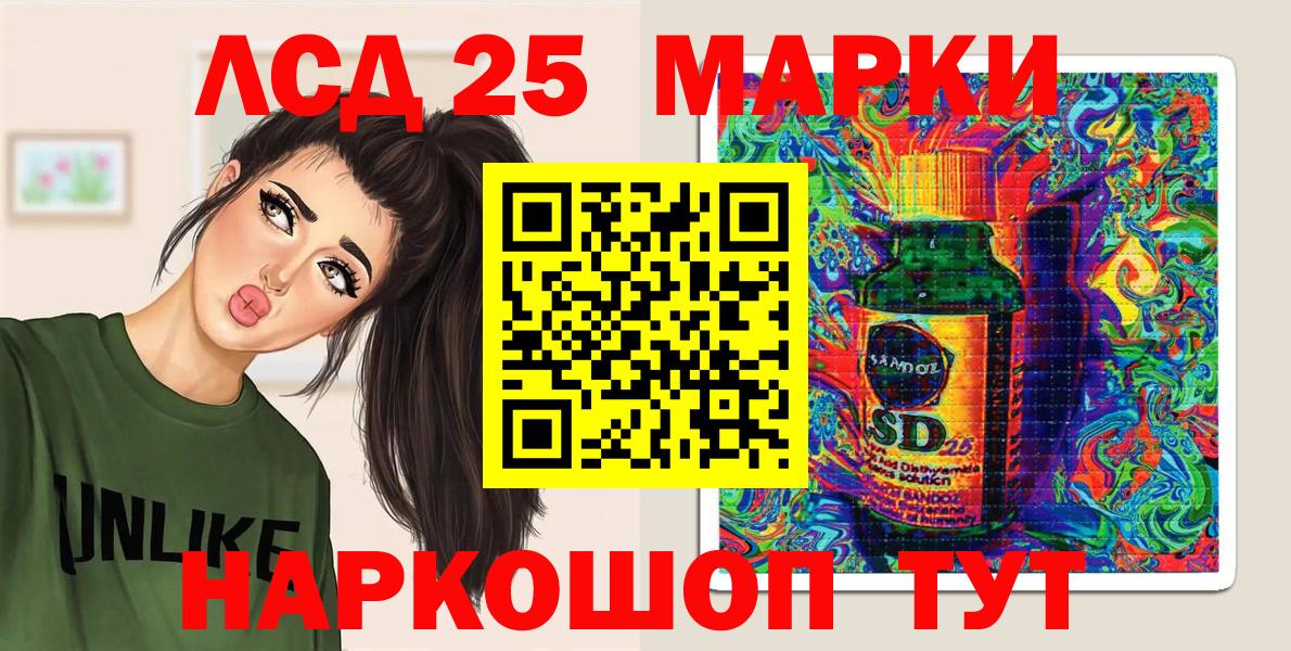 Марки 25I-NBOMe 1,8мг Александров