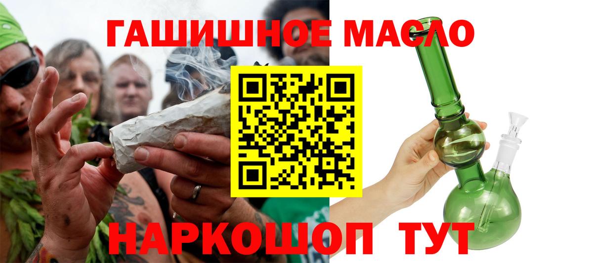 Дистиллят ТГК гашишное масло Александров